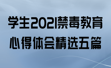 ѧ2021ĵᾫѡƪ