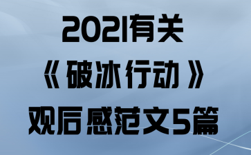 2021йءƱжۺз5ƪ