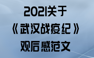 2021ڡ人ս߼͡ۺз