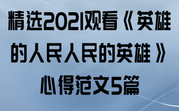 ѡ2021ۿӢ۵Ӣۡĵ÷5ƪ