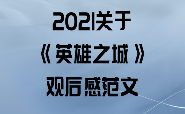 2021ڡӢ֮ǡۺз