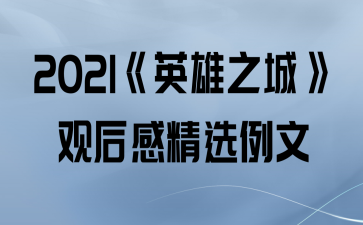 2021Ӣ֮ǡۺоѡ