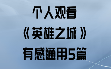 ˹ۿӢ֮ǡиͨ5ƪ