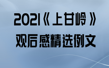 2021ϸ롷ۺоѡ