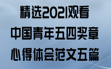 ѡ2021ۿйĽĵ᷶ƪ