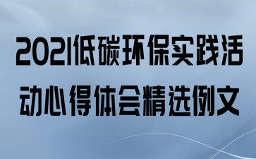 2021̼ʵĵᾫѡ