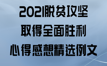 2021ƶȡȫʤĵø뾫ѡ