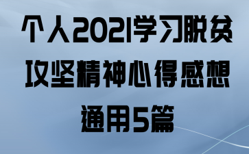 2021ѧϰƶᾫĵøͨ5ƪ