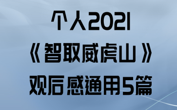 2021ȡɽۺͨ5ƪ