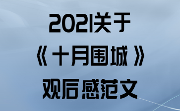 2021ڡʮΧǡۺз