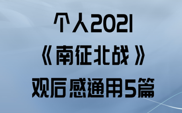 2021սۺͨ5ƪ
