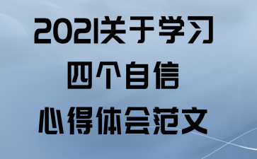 2021ѧϰĸĵ᷶