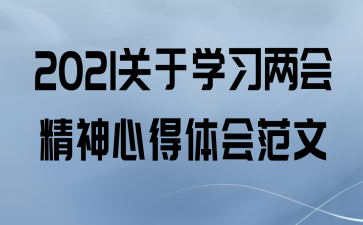 2021ѧϰᾫĵ᷶