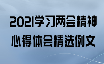 2021ѧϰᾫĵᾫѡ