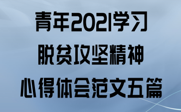 2021ѧϰƶᾫĵ᷶ƪ