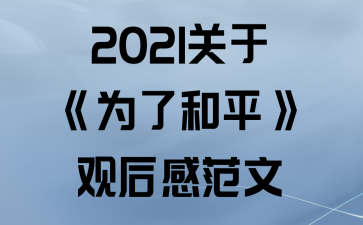 2021ڡΪ˺ƽۺз