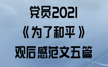Ա2021Ϊ˺ƽۺзƪ