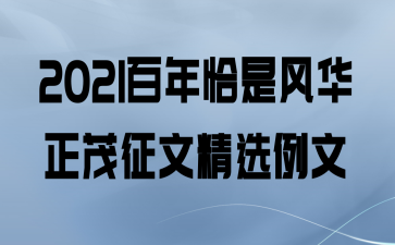 2021ǡǷ绪ïľѡ