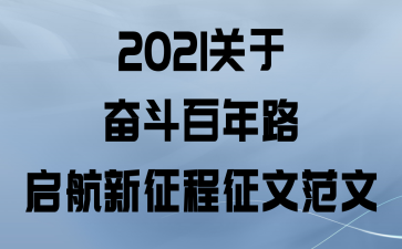2021ڷܶ·ķ