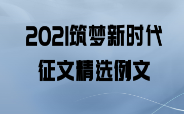 2021ʱľѡ