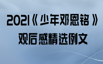 2021˶ۺоѡ