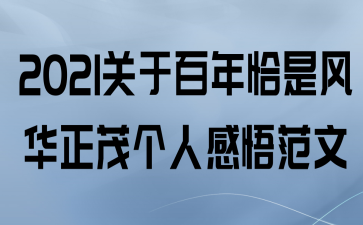 2021ڰǡǷ绪ï˸