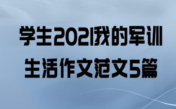 ѧ2021ҵľѵķ5ƪ