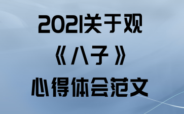2021ڹۡӡĵ᷶