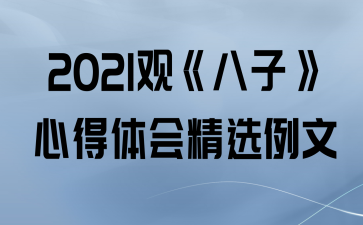 2021ۡӡĵᾫѡ