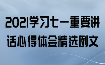 2021ѧϰһҪĵᾫѡ