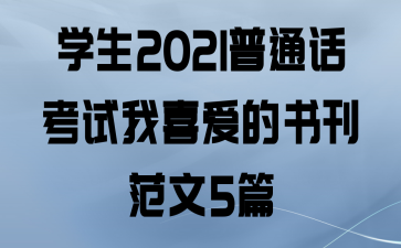 ѧ2021ͨϲ鿯5ƪ