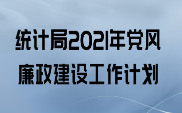 ͳƾ2021굳蹤ƻ