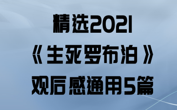 ѡ2021޲ۺͨ5ƪ