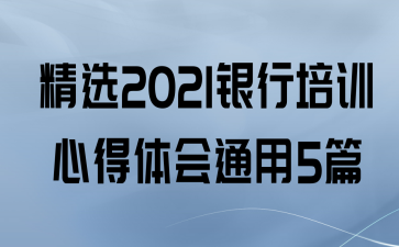 ѡ2021ѵĵͨ5ƪ