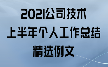 2021˾ϰ˹ܽᾫѡ