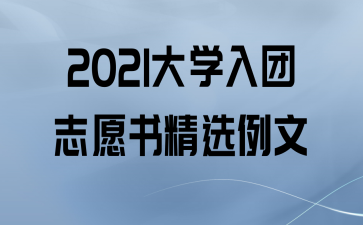 2021ѧ־Ը龫ѡ