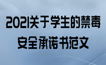 2021ѧĽȫŵ鷶