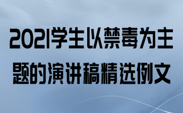 2021ѧԽΪݽ徫ѡ