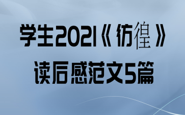 ѧ2021塷з5ƪ