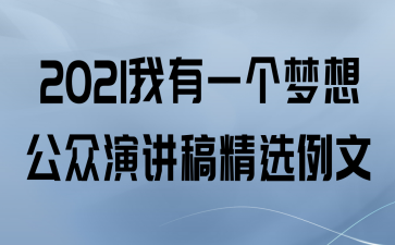 2021һ빫ݽ徫ѡ