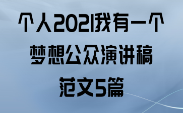 2021һ빫ݽ巶5ƪ