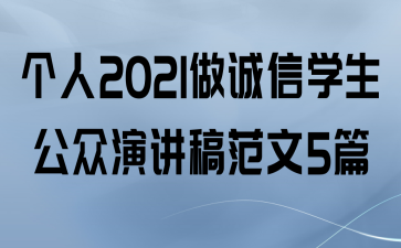2021ѧݽ巶5ƪ