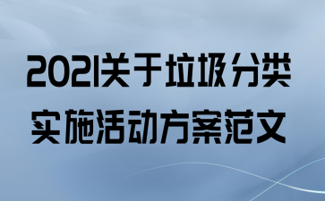 2021ʵʩ