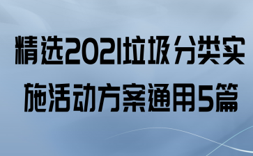 ѡ2021ʵʩͨ5ƪ