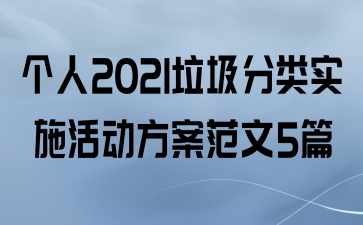 2021ʵʩ5ƪ
