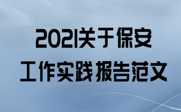 2021ڱʵ淶