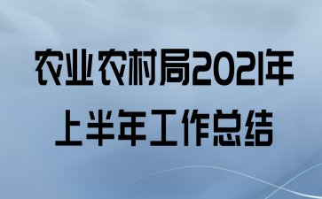 ũҵũ2021ϰ깤ܽ