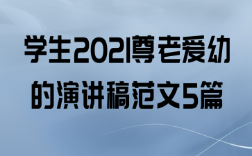 ѧ2021ϰ׵ݽ巶5ƪ