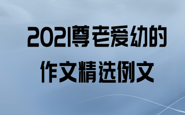 2021ϰ׵ľѡ