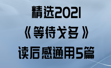 ѡ2021ȴࡷͨ5ƪ